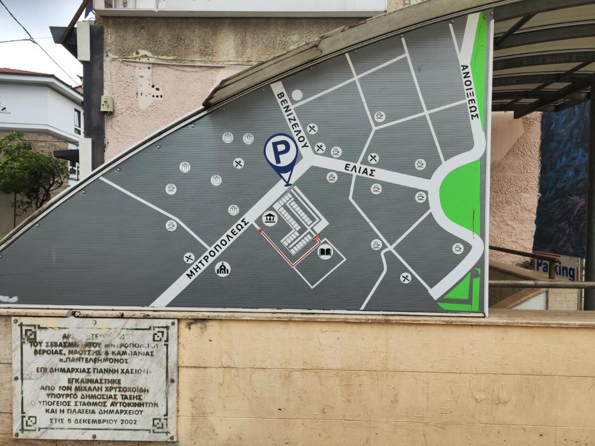 Ονειροπαγίδα Veria (Imathia) Exterior foto