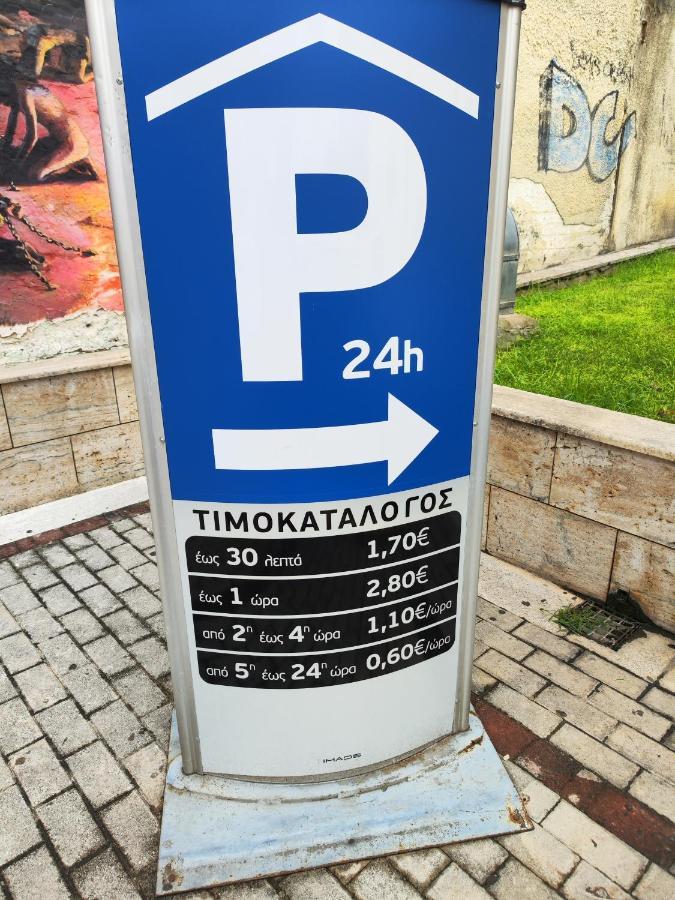 Ονειροπαγίδα Veria (Imathia) Exterior foto